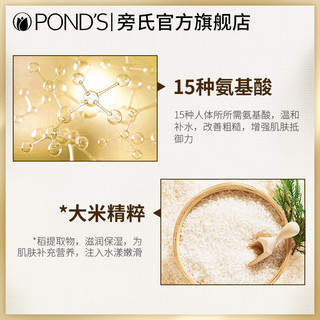 POND'S 旁氏 补水舒缓肌肤改善暗沉面膜 (10片、水润清透 盈润透亮 锁水 补水 保湿)