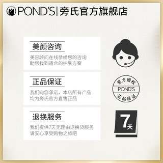 POND'S 旁氏 补水舒缓肌肤改善暗沉面膜 (10片、水润清透 盈润透亮 锁水 补水 保湿)