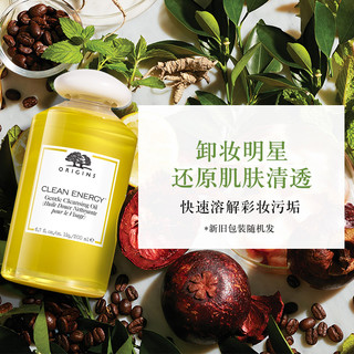 ORIGINS 悦木之源 橄榄净透卸妆油 (200ml)