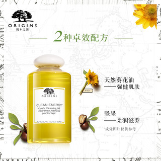 ORIGINS 悦木之源 橄榄净透卸妆油 (200ml)