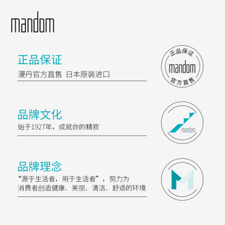 MANDOM 漫丹 眼唇卸妆液温和脸部卸妆水 (145ml )