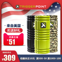 trigger point 健身泡沫轴瘦腿按摩狼牙棒瑜伽滚轴柱肌肉放松keep