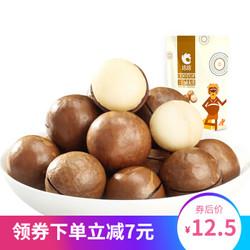 洽洽 夏威夷果 200g 奶香味