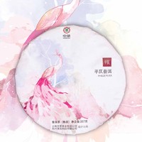 小米有品 平仄 普洱茶礼盒 357g/盒 普洱熟茶