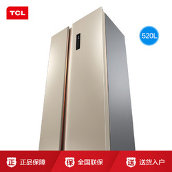 TCL BCD-520WEPZA50 对开门冰箱 520L