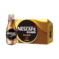 Nestle 雀巢 丝滑拿铁口味 即饮咖啡饮料 268ml*15瓶