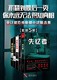 余以键恐怖悬疑小说精选集（共5册）Kindle电子书