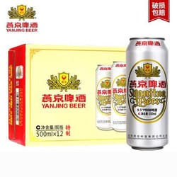 燕京啤酒 500mlx12罐 原麦汁浓度9.5° *3件