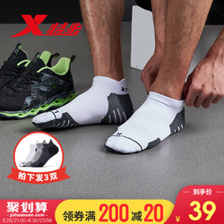 特步三双装男专业跑步袜2019夏季新品舒适中筒简约运动健身男袜子