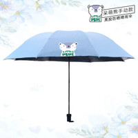 雨伞折叠太阳伞黑胶防晒防紫外线遮阳伞晴雨两用