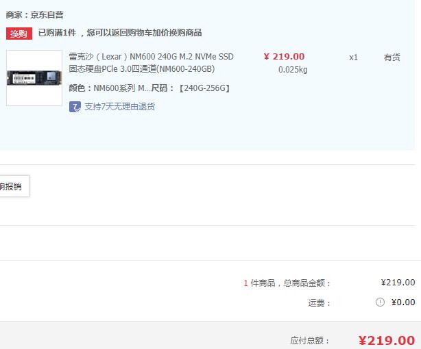 订单截图