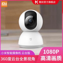 小米米家(MIJIA)智能摄像机 云台版 白色 1080P