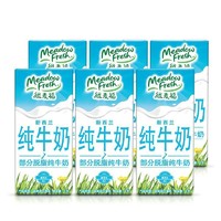 临期品：Meadow Fresh 纽麦福 部分脱脂牛奶 1L*12盒