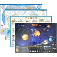 《中国地图+世界地图+太阳系+二十四节气》地理思维版 4张套装