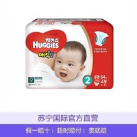 好奇(Huggies)魔法纸尿裤 小号尿不湿 S64片 (4-8kg) 男女通用 韩国原装进口