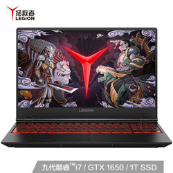 Lenovo 联想 拯救者 Y7000 2019 15.6英寸游戏本（i7-9750H、8GB、1TB、GTX1650、72%）