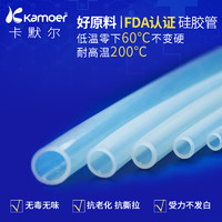 kamoer 硅胶管蠕动泵 透明塑料软管子