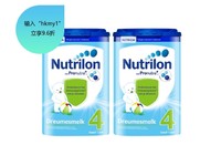 【2罐装】【新版】荷兰牛栏 Nutrilon 婴幼儿 奶粉 4段 800克/罐（1岁以上）保质期2020.04