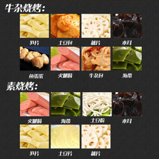 蜀道难 自热烧烤352g 无烟烧烤零食抖音 牛杂烧烤