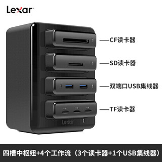 Lexar 雷克沙 USB3.0读卡器 工作流读卡器系列 四槽中枢纽+读卡器组合