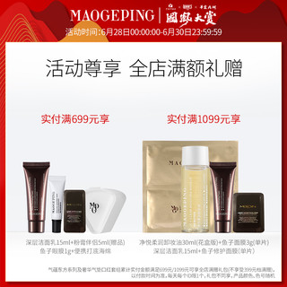 MAOGEPING 毛戈平 气蕴东方凝琼玉颜护肤系列爽肤水 (130ml)