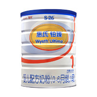 Wyeth惠氏S-26  铂臻 爱儿乐 婴儿配方奶粉 1段（0-6个月婴儿）800g