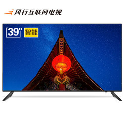风行电视 39Y1 高清平板电视机 39寸