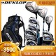 DUNLOP 邓禄普 TOUR-ELITE 高尔夫球杆全套杆