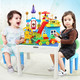 儿童玩具积木桌学习桌游戏桌 兼容乐高积木拼插宝宝玩具积木2岁多功能益智男女礼物