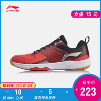 7月1日：LI-NING 李宁 AYTP005 男款羽毛球鞋