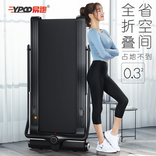 YPOO 易跑 YP-change change 家用款跑步机 (153x760x110cm、3hp)