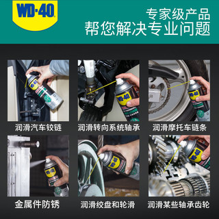 WD-40 白锂润滑脂