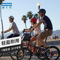 DECATHLON 迪卡侬 折叠自行车20寸变速通勤便携学生超轻折叠车OVB1