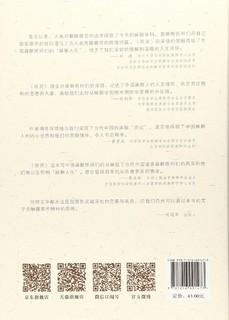 湖北人民出版社 医灵/当代中国麻醉医师的故事