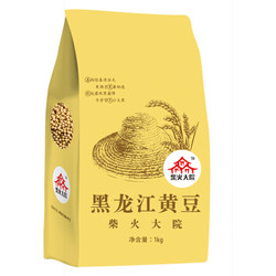 柴火大院 黑龙江黄豆 （榨豆浆 东北大豆 粗粮 粥米搭档）1kg *2件