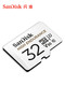 SanDisk 闪迪 32GB U3 V30 microSDHC TF存储卡