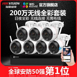 EZVIZ 萤石 C3W + X5C-4 摄像头套装