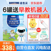 合生元爱斯时光Healthy Times 婴儿配方奶粉 800g