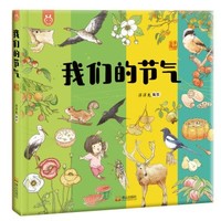 抄作业啦!六一儿童节值得囤的儿童绘本推荐