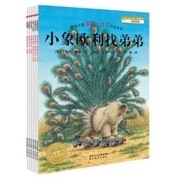 《绘本大师汉斯·比尔作品系列》（套装全6册）（新版）