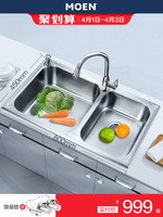 摩恩304不锈钢加厚厨房水槽双槽套餐水龙头洗菜盆台下洗碗盆水池