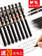 M&G 晨光 孔庙祈福 中性笔 0.5mm 黑色 3支装 赠20支笔芯
