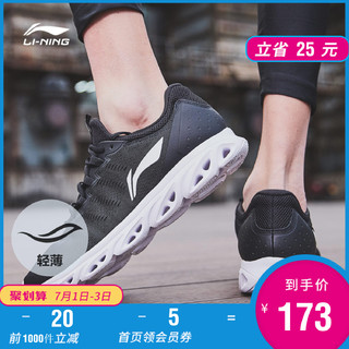 LI-NING 李宁 光速3 ARHN207 男款跑步鞋