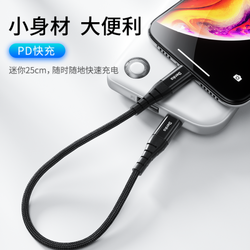 Benks 苹果官方MFi认证PD快充数据线Type-C/USB-C to lightning充电线 PD快充防折断编织线-