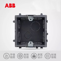 ABB开关插座86型底盒连体通用暗盒AU565 *27件