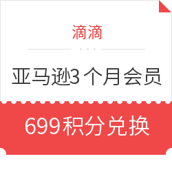 礼包助手积分|亚马逊会员卡（如何获得亚马逊会员卡）