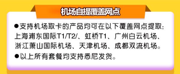 澳大利亚7-84天电话卡 4G流量 含通话