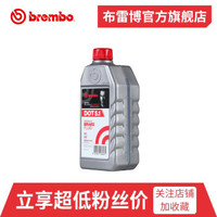 brembo 布雷博 刹车油/制动液 500mL DOT5.1 (建议购买2瓶)