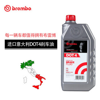 brembo 布雷博 刹车油制动液  DOT4 500ML 干沸点≥260°C 湿沸点≥170°C