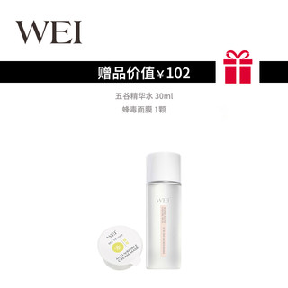 Wei Beauty 蔚蓝之美 WEI/蔚蓝之美三层理纹面膜清洁净化细腻涂抹面膜